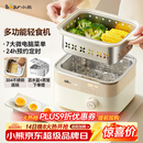 小熊（Bear）电蒸锅 煮蛋器 小型蒸蛋器2-3人用  自动断电 智能预约定时 煮鸡蛋神器早餐一体机D06T1