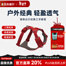 拉夫威尔福朗特胸背狗狗胸背带大小型犬拉布拉多背心式牵引背带 峡谷红 S 适用胸围56-69cm