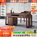 小木窝（XIAOMUWO）书桌 新中式实木书桌椅子组合电脑桌胡桃木书房办公桌办公室桌子 1.35米书桌 组装