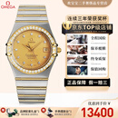 欧米茄（OMEGA）【二手99新】欧米茄男表星座50周年纪念款自动机械18k红金钻石刻度间金钢带商务休闲腕表送礼礼物 {表径35.5mm}1202.15.00金盘后镶钻