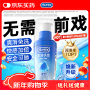 杜蕾斯（durex）人体润滑液润滑油剂50ml  情趣用品 夫妻床上助爱 成人女性高潮液