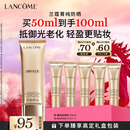 兰蔻菁纯防晒50ml养肤隔离轻薄防晒霜礼盒生日礼物新年礼物礼遇送女友