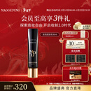 毛戈平凝脂柔肌妆前霜皮肤衣30ml妆前乳素颜霜隔离霜提亮肤色新年礼物女