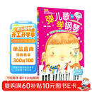 弹儿歌 学钢琴（新版） 