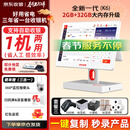 京东收银 K6收银机超市收款机零售收银一体机便利店收银系统管理一体机触摸屏单屏京东收银收银机 新款K6双屏收银机+扫码枪+小票机+标签机 官方标配