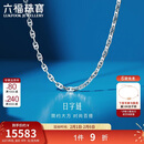 六福珠宝铂金项链日字链铂950男士素链 计价L19TBPN0031 50cm-约17.85克