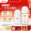 贝亲（Pigeon）玻璃奶瓶160mlS码+PPSU奶瓶240mlM码 1-6个月奶瓶套装