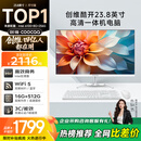 酷开 创维一体机电脑23.8英寸 家用商务办公学习台式主机高清全套（Intel 6100 16G 512G）WIFI 蓝牙