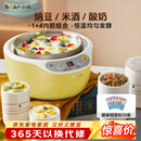 小熊（Bear） 酸奶机 家用全自动米酒机不锈钢内胆酸奶发酵 陶瓷4分杯 SNJ-B10K1