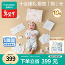 全棉时代婴儿礼盒新生儿见面礼宝宝周岁满月礼出生礼物初生装 10件59码