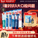 云南白药牙膏亮白护龈清新口气祛渍5效护口成人牙膏国粹礼盒套装5支500g