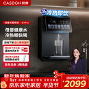 凯度（CASDON）管线机壁挂式冰泉G1Pro家用直饮机餐边柜制冷制热一体饮水机