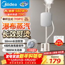 美的（Midea）【带熨衣板】挂烫机家用立式熨烫机/便携大功率挂式手持电熨斗/小型服装店商用/年货节礼物YGJ18DB