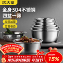炊大皇304不锈钢盆筛五件套 加厚洗菜盆和面盆调料腌肉盆米筛五个组合装