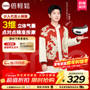 倍轻松【孙颖莎同款】眼部按摩仪iSee3J护眼仪眼部按摩器按摩眼罩热敷气压送父母男女友生日礼物新年礼物