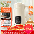 九阳（Joyoung）豆浆机1L容量 快速浆轻音破壁预约时间一键自清洗1-3人用 全自动家用多功能破壁机D285