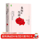 多舛的生命：正念疗愈帮你抚平压力、疼痛和创伤（原书第2版）