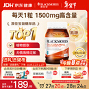 澳佳宝Blackmores 氨糖维骨力 高浓度1500mg 180粒 成人中老年 澳洲进口