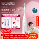 飞利浦（PHILIPS）【肖战推荐】声波电动牙刷钻石3系 年货节礼物 情人节情侣送男生/女友 微泡水流HX5181/01皓月白