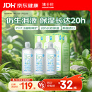 博士伦博乐纯护理液隐形眼镜水美瞳护理液300ml*3隐形眼镜多功能护理液