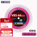 威克多（VICTOR）胜利羽毛球线大盘线耐打高弹力线VBS66n球拍线vbs70 vbs63 vbs69n 【高弹】VBS66N大盘线-Q粉色