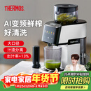 膳魔师（THERMOS）榨汁机汁渣分离全自动原汁机果渣分离机果汁机鲜榨机家用大口径好清洗水果蔬菜大容量商用打汁杯 【大屏AI变频鲜榨】象牙白