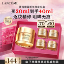 兰蔻菁纯眼霜20ml 采销直播间滋润淡纹润泽紧致护肤礼盒生日新年礼物