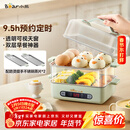 小熊（Bear）煮蛋器 蒸蛋器 智能电蒸锅小型2-3人用自动断电 家用多功能早餐机煮鸡蛋神器ZDQ-B06N3 