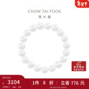 周大福和田玉手串手链手串女 GEV5