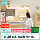 黑白调C2儿童学习桌书桌学习桌专用3-18岁实木可升降进口橡胶木小户型