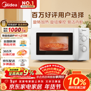 美的（Midea）快捷微波炉 家用小型 360°转盘加热 旋钮操控 易洁内胆（M1-L213B）