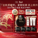 赫莲娜HR黑绷带面霜50ml紧致保湿护肤品化妆品礼盒新年生日礼物送女友