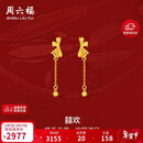 周六福轻婚嫁系列蝴蝶结黄金耳坠女生日礼物计价A0912513 一对 约2.02g