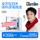 usmile笑容加冲牙器 洗牙器牙齿冲洗器 伸缩便携式冲牙器 C20镜湖蓝  新年礼物情人节礼物