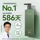 京东京造专研二硫化硒去屑洗发水500ml控油止痒蓬松洗发膏洗剂男女金榜TOP
