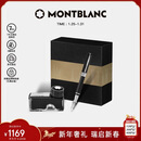 万宝龙MONTBLANC墨水+意大利彼耐德石墨烯黑色钢笔礼盒套装【礼物】