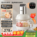 苏泊尔（SUPOR）绞肉机家用 绞馅机机多功能料理机和面机辅食机婴儿打泥机智能绞肉和面绞菜一体机 JR68A-B250