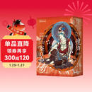 2026敦煌日历·煌历