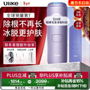 Ulike 【政府补贴】Air4蓝宝石冰点脱毛仪去小胡子刮毛刀剃毛器美容仪生日礼物送女友