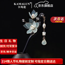 卡玛伦（KAMALUN）发簪古风步摇流苏黑檀木簪子玉兰花国风发钗生日214情人节礼物 A款荷花黑檀木发簪
