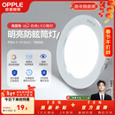 欧普照明（OPPLE）3只装三档调色led全铝筒灯超薄筒灯客厅吊顶天花灯过道嵌入式洞灯 【高显防眩-铝材】7W/白光/白【3只】