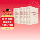 俄罗斯解密档案选编：中苏关系（1945-1991 套装共12卷）