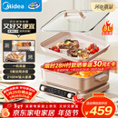 美的（Midea）电火锅鸳鸯锅火锅专用锅多功能锅料理烤肉锅分体式多功能一体电锅0氟钛陶电煮锅HGS352866S