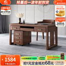 小木窝（XIAOMUWO）书桌 新中式实木书桌椅子组合电脑桌胡桃木书房办公桌办公室桌子 1.35米书桌 组装