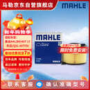 马勒（MAHLE）空气滤芯滤清器LX4712(奥迪A4L(B9)40T 17年后/Q5L 40TFSI(除DKW)