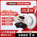 菲罗多（ferodo）原厂品质奥迪刹车盘片套装适用于 后片+后盘【后轮一对】 A4L(B8) 1.8T/2.0T/3.2L