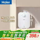 海尔（Haier）国家补贴6.6升小厨宝电热水器EC6.6FA 一级能效京东自营 2200W速热 家用厨房台下小型储水式热水宝