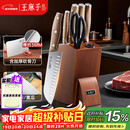 王麻子菜刀刀具全套 厨房用具大全家用厨具套装斩骨切菜切肉刀水果【进口胡桃木柄】送菜板