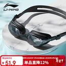 李宁（LI-NING）泳镜防水防雾男女高清游泳眼镜平光游泳镜LNJT224-10暗夜黑
