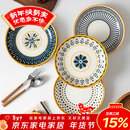 佩尔森北欧系列盘子家用陶瓷菜盘创意简约餐具盘子碗套装圆盘 混装4只